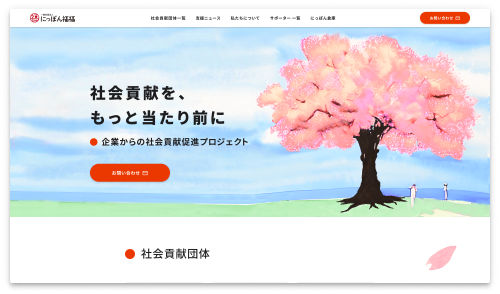 にっぽん福福